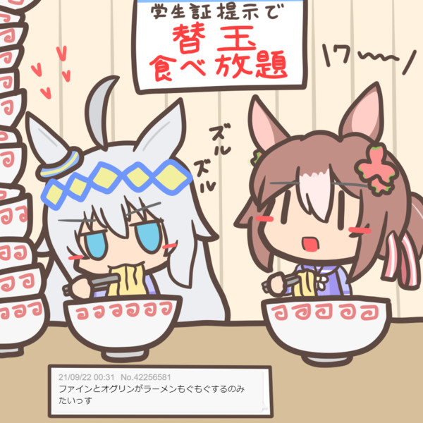 ラーメンを食べてるオグリとファイン ムジアンドウ ほぼ毎日絵更新 さんのイラスト ニコニコ静画 イラスト