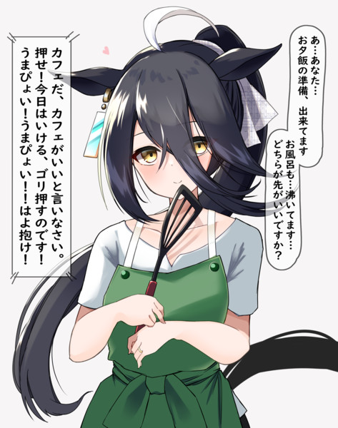 新妻マンハッタンカフェと、 / KOMB(こんぶ) さんのイラスト