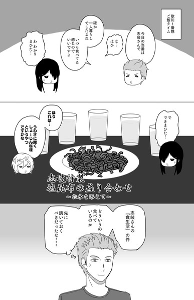 歌川1番隊ご飯タイム じゃらq さんのイラスト ニコニコ静画 イラスト
