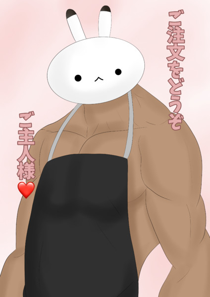 たみみんくんマッチョフォーム リョウ アスラーナ さんのイラスト ニコニコ静画 イラスト