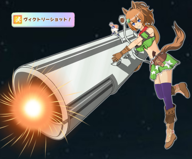 ヴィクトリーショット ４ Vega さんのイラスト ニコニコ静画 イラスト