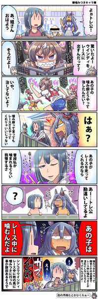 ウマ娘 噛みつき癖 シンコウウインディ 坂崎ふれでぃ さんのイラスト ニコニコ静画 イラスト