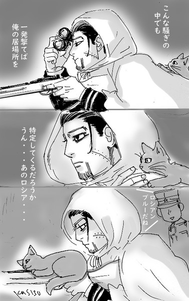 妄想 隠れてる尾形と猫 Joh さんのイラスト ニコニコ静画 イラスト