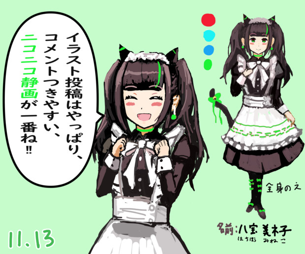 オリキャラの八方美人ネコ耳メイドさん だい さんのイラスト ニコニコ静画 イラスト