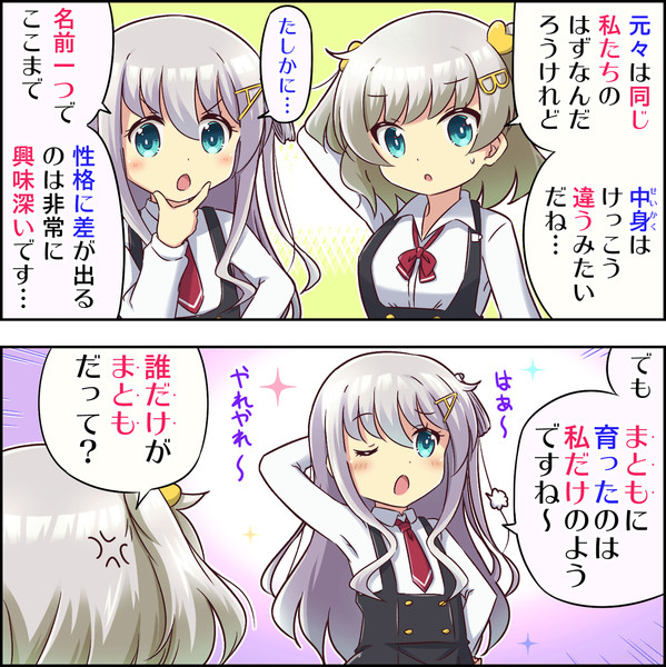 Gカップになりたいaカップちゃん 26杯目 ちゃなつ さんのイラスト ニコニコ静画 イラスト