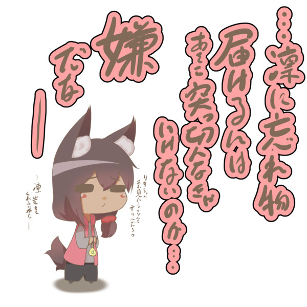 妹に忘れ物を届けにきた烈華 駄狐 さんのイラスト ニコニコ静画 イラスト