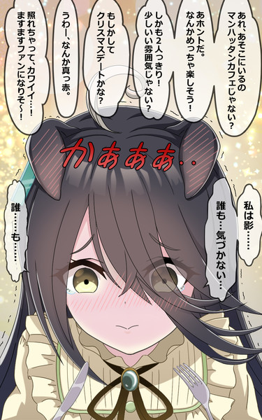 かふぇいん５ マンハッタンカフェ Nao さんのイラスト ニコニコ静画 イラスト