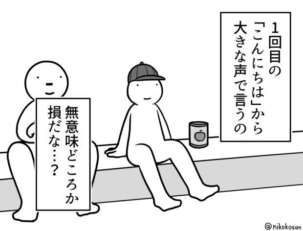 ヒーローショーに慣れてきた子供 255 さんのイラスト ニコニコ静画 イラスト