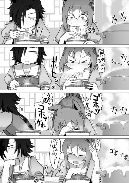 辛いラーメン 気管に入り込んで むせる Baka Man さんのイラスト ニコニコ静画 イラスト