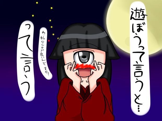 単眼娘 しょーちゃん さんのイラスト ニコニコ静画 イラスト