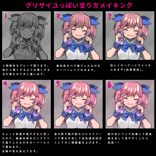 グリザイユっぽい塗り方メイキング くらりん さんのイラスト ニコニコ静画 イラスト