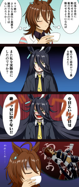 ウマ娘漫画 ブチ切られタキオン危機一髪 五重嵐 さんのイラスト ニコニコ静画 イラスト