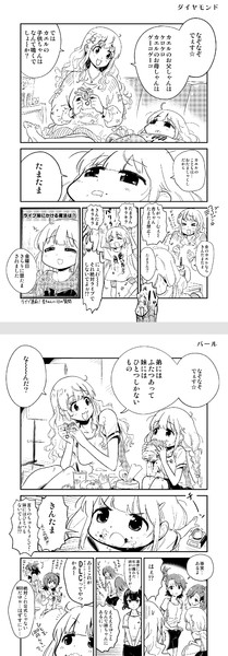 あんきら漫画『きんたまキラキラ金曜日』