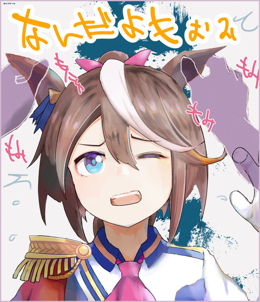 ウマ娘】よく耳を触ってくる耳フェチトレーナーに苦戦する