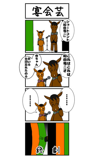 シュシュ家の宴会芸 さと子 さんのイラスト ニコニコ静画 イラスト