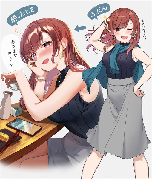 会社では頼れる上司だけど 酔うと子供みたいになる先輩 ものと さんのイラスト ニコニコ静画 イラスト