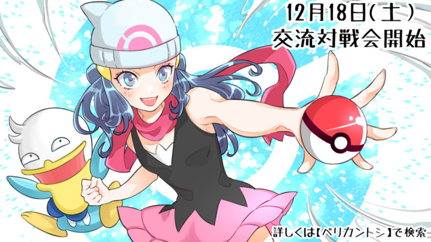 ポケモン sp 交流対戦会 ルール最終版 Toshi さんのイラスト ニコニコ静画 イラスト
