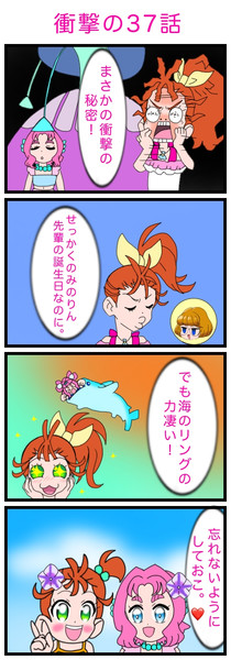 衝撃の３７話 トロピカル ジュ プリキュア 絵描きの冒険者katosan さんのイラスト ニコニコ静画 イラスト