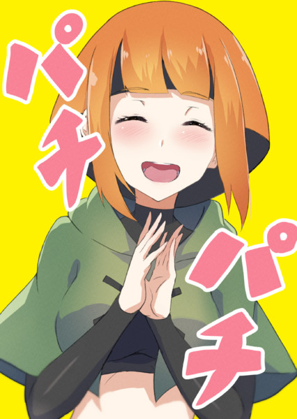 拍手パチパチナタネかわいい ａきらー さんのイラスト ニコニコ静画 イラスト