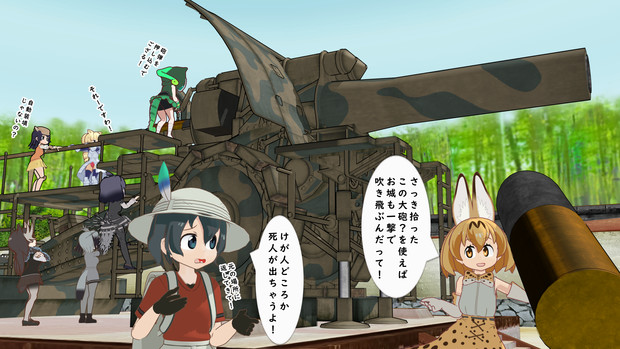 ヘラジカ様に勝利を！！　3