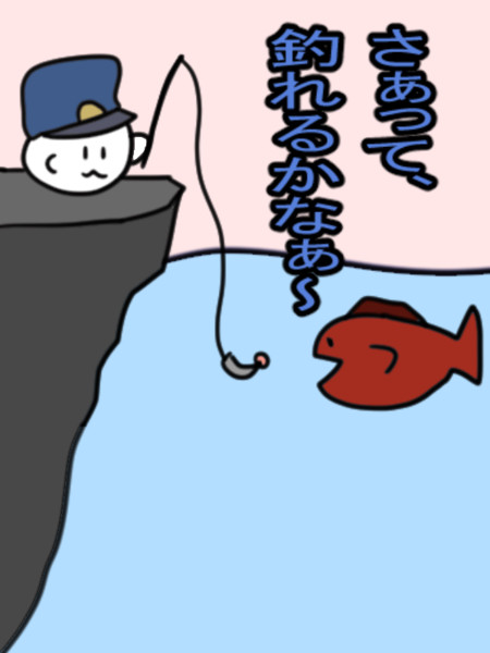 オリキャラ 釣り イラスト ピラフドリア さんのイラスト ニコニコ静画 イラスト