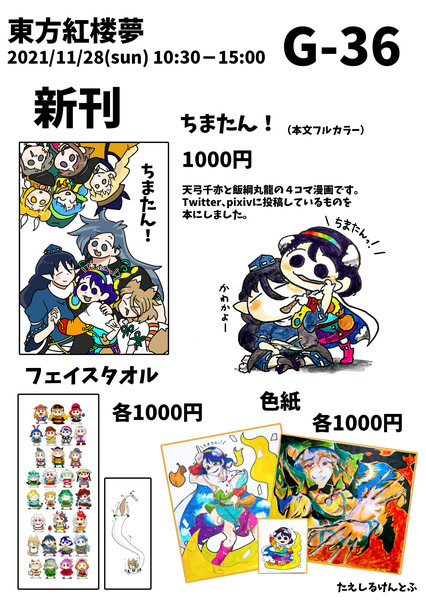 紅楼夢のお品書きです たえしる さんのイラスト ニコニコ静画 イラスト
