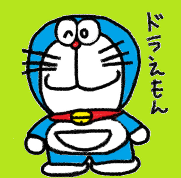 ドラえもん 自由 さんのイラスト ニコニコ静画 イラスト