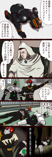 仮面ライダーblacｋ ぴちinラビンド喪失感 さんのイラスト ニコニコ静画 イラスト