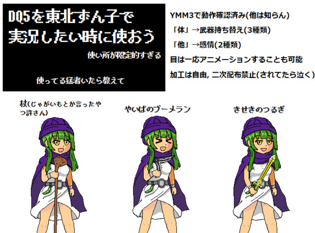ドット絵ずん子立ち絵 Dq5 立ち絵素材 カップケーキ さんのイラスト ニコニコ静画 イラスト