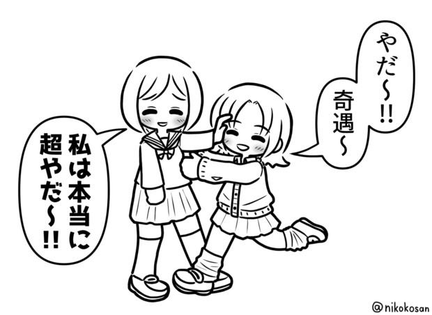 仲良し 255 さんのイラスト ニコニコ静画 イラスト