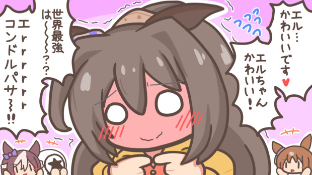 エルかわいい ムジアンドウ 毎日ウマ絵更新 さんのイラスト ニコニコ静画 イラスト