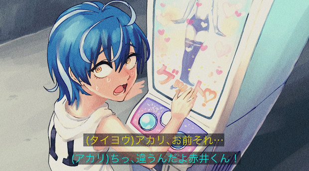 女児ゲーで遊んでいるところを同じクラスの男子に見られた男の子 電球食人びゃッこパス さんのイラスト ニコニコ静画 イラスト