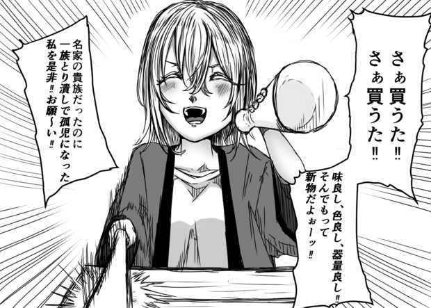 奴隷にされまいと自分をたたき売りして先手を打つ異世界のみなしご少女 白金 はっきん さんのイラスト ニコニコ静画 イラスト