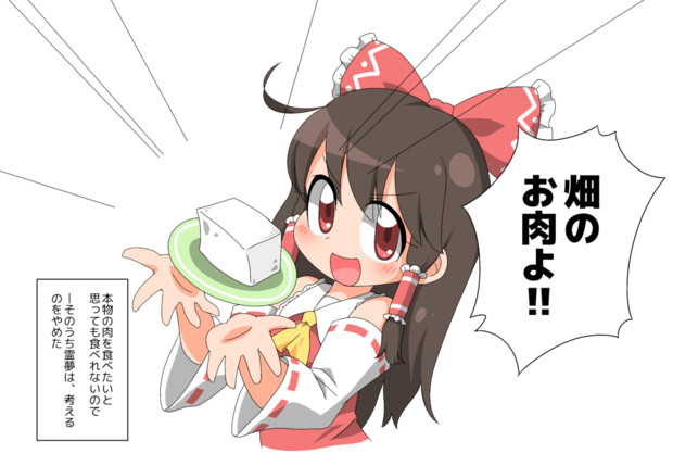 畑の肉 Tof ぅなちか さんのイラスト ニコニコ静画 イラスト