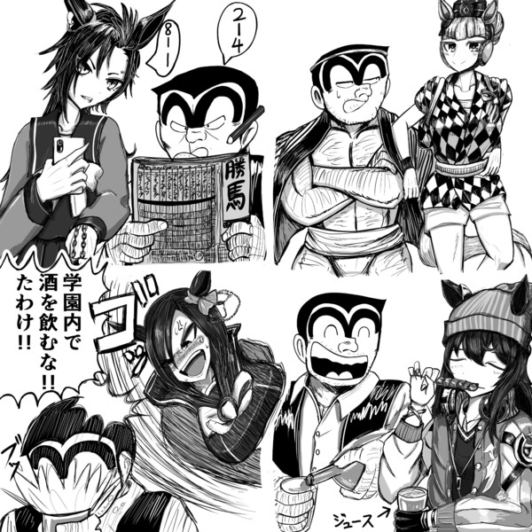 こち亀 ウマ娘 色々 雷光プリン さんのイラスト ニコニコ静画 イラスト