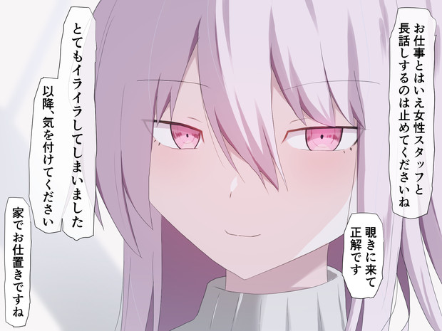 鬼嫁 月島しいる さんのイラスト ニコニコ静画 イラスト