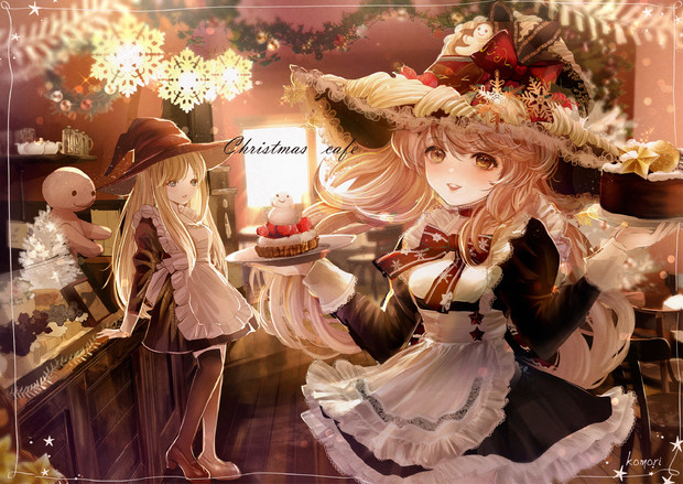 いらっしゃいませ クリスマスの魔女カフェへようこそ こもりひっき さんのイラスト ニコニコ静画 イラスト