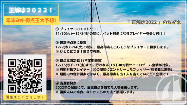 年末企画 ヨット 対戦サイコロゲーム王決定戦 正解は22 ゆんゆん さんのイラスト ニコニコ静画 イラスト