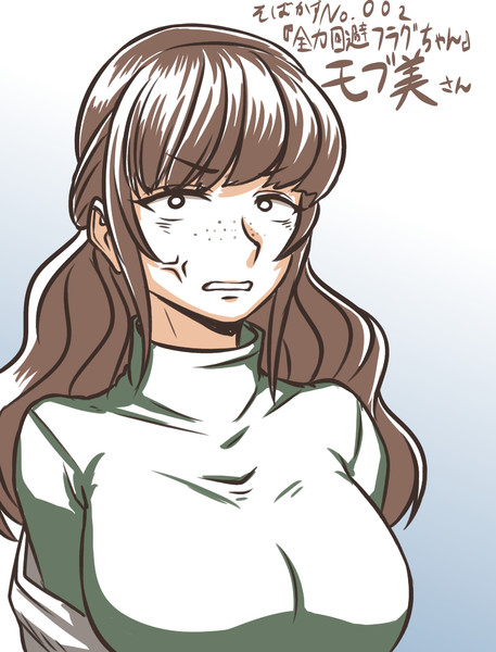 そばかす女子 明石焼 さんのイラスト ニコニコ静画 イラスト