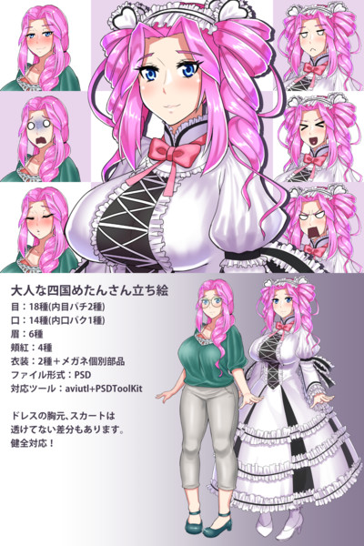 大人な四国めたん立ち絵 For Psdtoolkit モヤイ さんのイラスト ニコニコ静画 イラスト