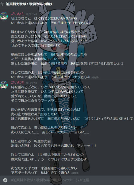信仰レ プ サウダージと化したがっちゃん だいなも さんのイラスト ニコニコ静画 イラスト