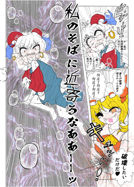 東方剛欲異聞 饕餮尤魔で ディアボロ のパロディ ジョジョ第5部 Dr ちょこら た紅楼夢h07 さんのイラスト ニコニコ静画 イラスト