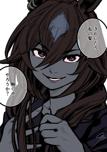 シリウスシンボリ もり さんのイラスト ニコニコ静画 イラスト