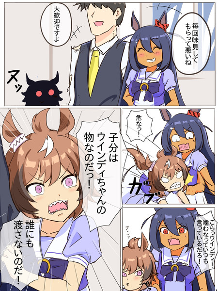 ウインディの独占力 Nat さんのイラスト ニコニコ静画 イラスト