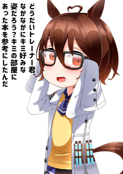 ウマ娘 アグネスタキオン ハーフマスク カツラ/眼球付き ヘッド