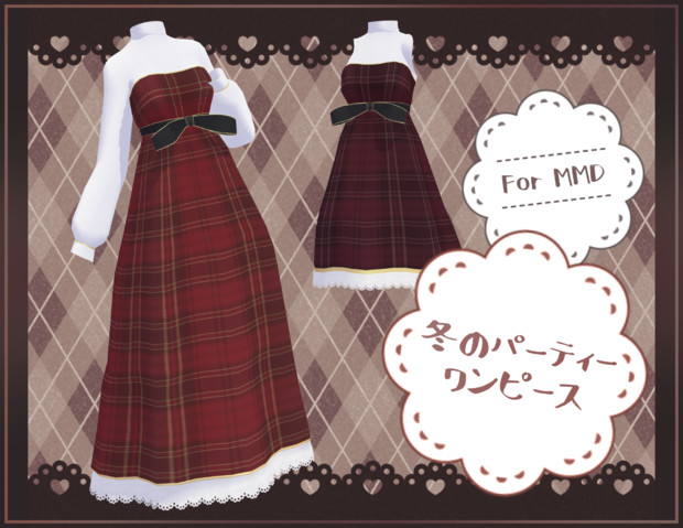 Mmd衣装配布 冬のパーティー ワンピース Meovvsotis さんのイラスト ニコニコ静画 イラスト