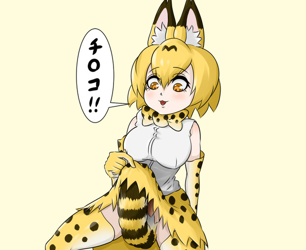 サーバルちゃんが絶対に言わないこと Ro さんのイラスト ニコニコ静画 イラスト