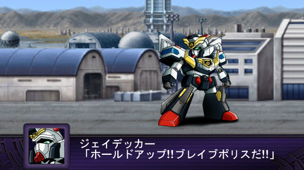 Srw風ジェイデッカー 戦闘シーンカット 幸運持ちのn ジェフティ さんのイラスト ニコニコ静画 イラスト