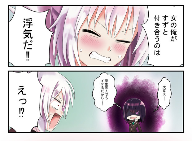 69話のあやかしトライアングル 妄人 さんのイラスト ニコニコ静画 イラスト