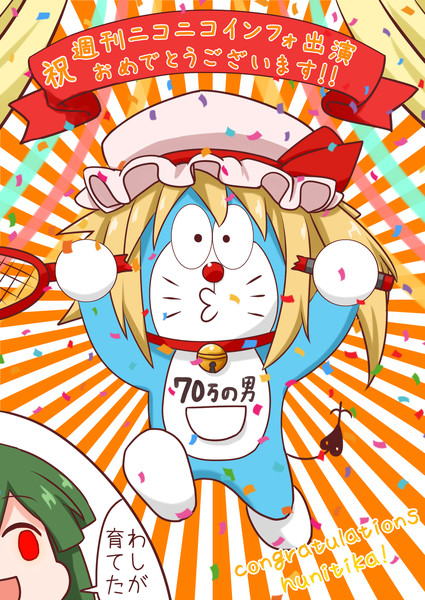 ふにちかさんおめでとうございます プーカ さんのイラスト ニコニコ静画 イラスト